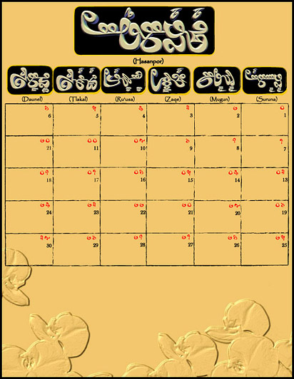 Calendar